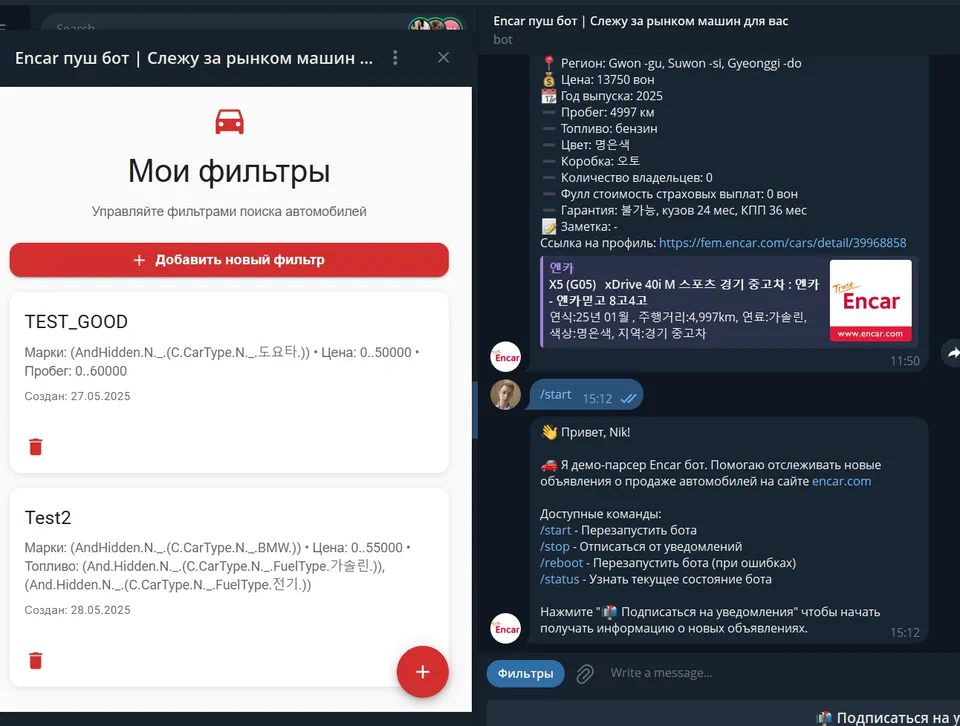 Encar Parser Bot Telegram dashboard with car listing filters and alerts
