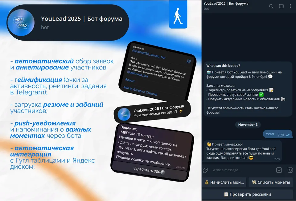 YouLead Event Bot Telegram interface for forum registration and gamification
